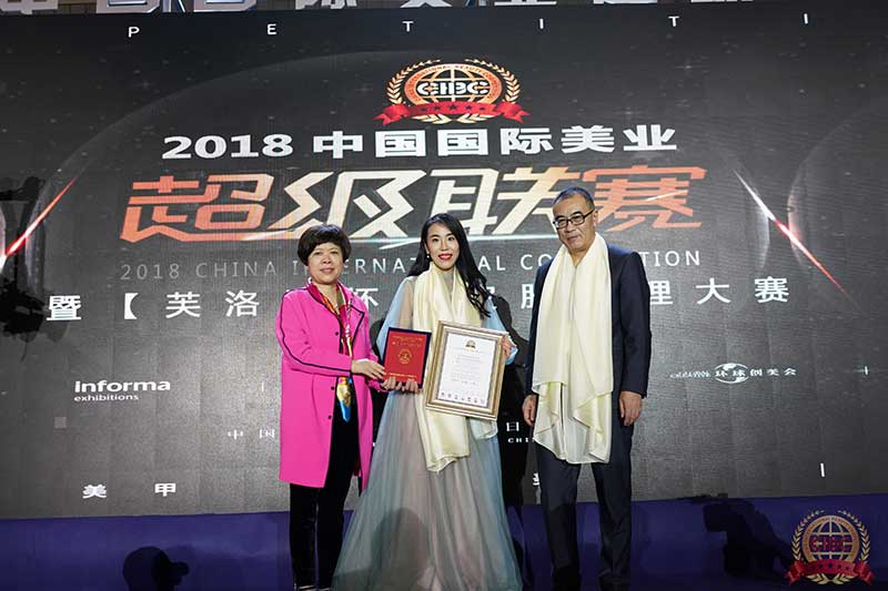 2018中国国际美业超级联赛“芙洛诗杯”皮肤管理大赛30 2018中国国际美业超级联赛“芙洛诗杯”皮肤管理大赛30